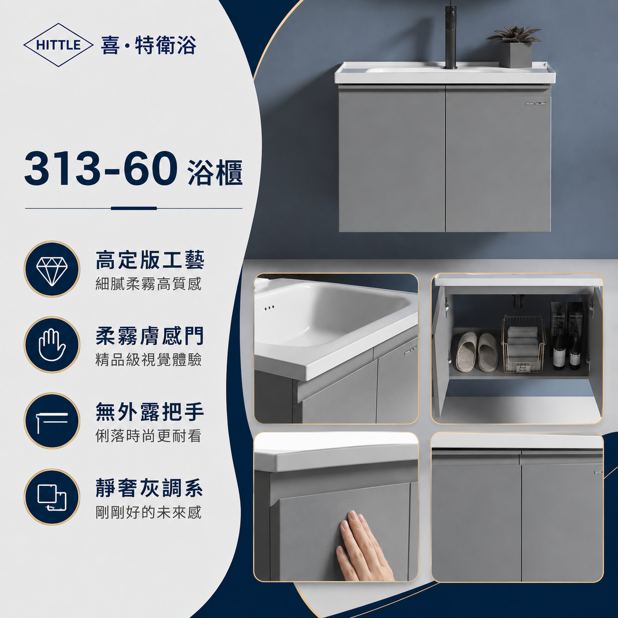 313-60浴櫃