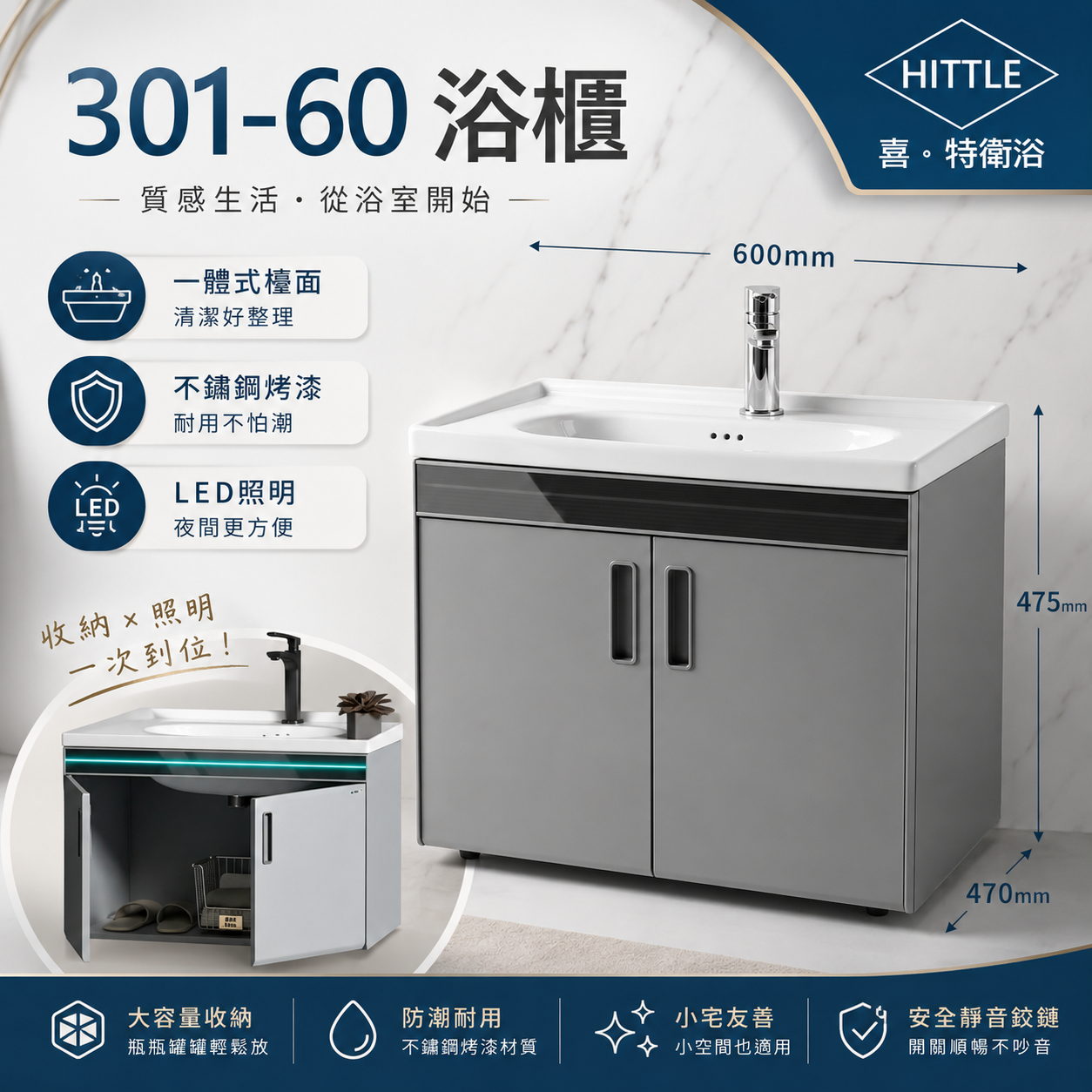 301-60浴櫃