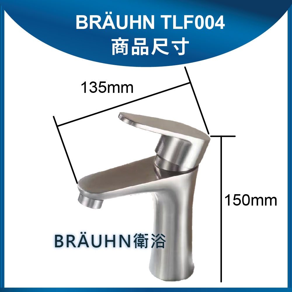 龍頭 TLF004 (不銹鋼)